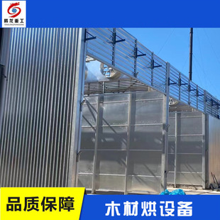 小型木工板烘干设备_腾龙重工(图)_集成材木工板烘干设备