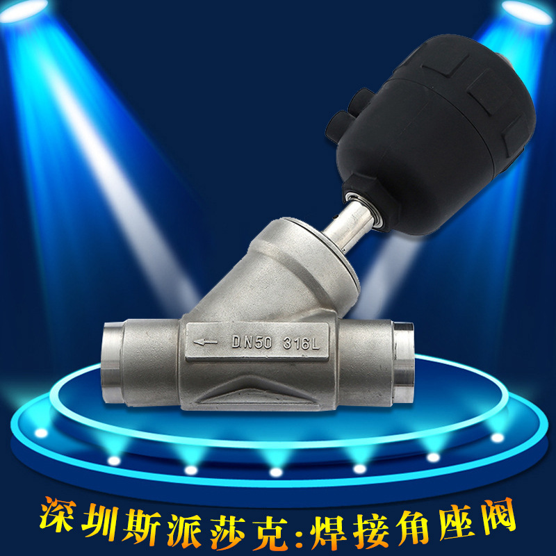 不锈钢卫生级快装焊接蒸汽Y型角座阀ZP611F-16P DN15 20 25 32 40