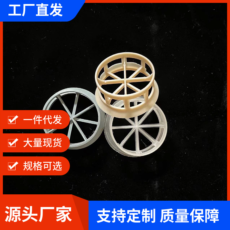 天马直供 25PPH阶梯环气塔塑料填料 PP/CPVC短阶梯环填料