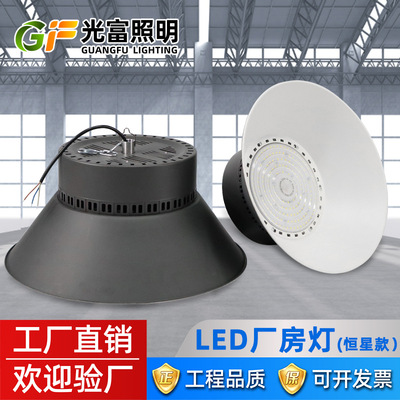 LED工矿灯鳍片散热节能吊灯