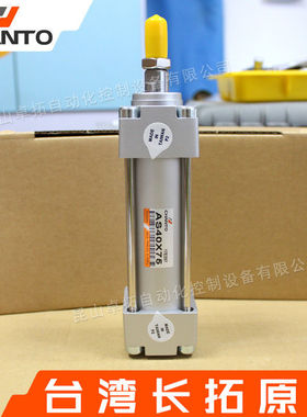 标准气缸AS40X75  SC标准气缸 气动元件 长拓气缸 台湾/CHANTO