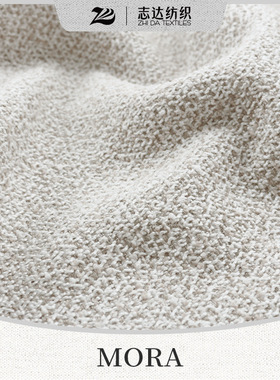 新款奶油空间经济版棉麻系列沙发装饰布料MORA