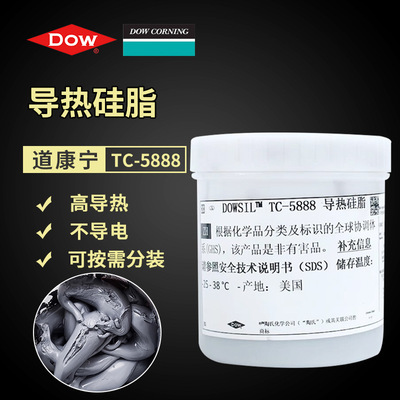 DOWSIL/陶熙 有机硅导热胶黏剂-高导热率型 TC-5888 1kg 1罐