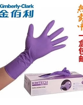 金佰利紫色G20丁腈手套50601食品级实验室防护加长加厚手套