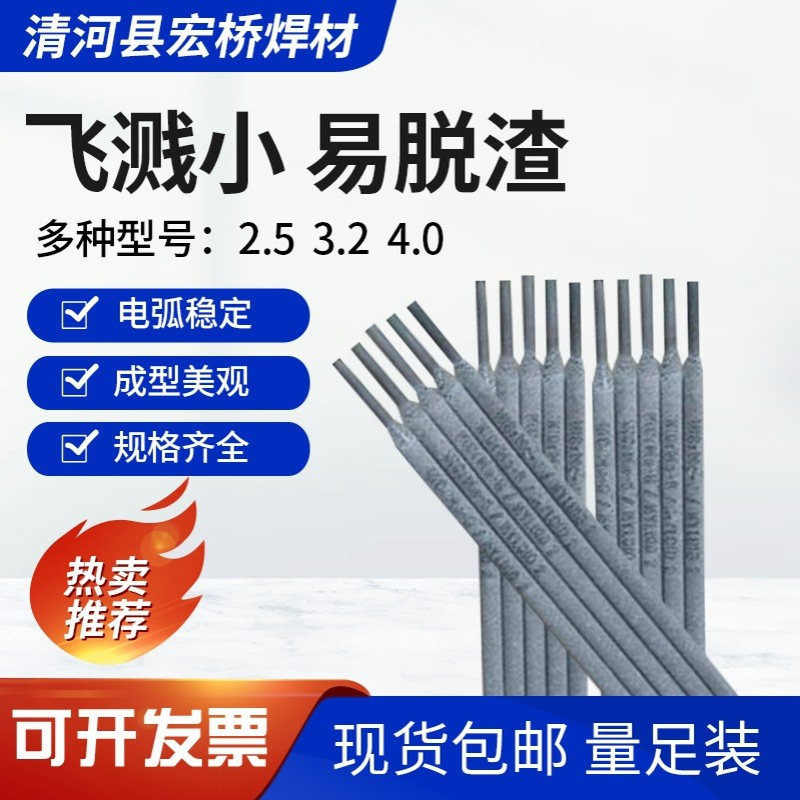 厂家供应Ni307B镍及镍合金焊条 ENiCrFe-3焊条 2.5mm 3.2mm