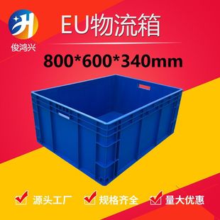 塑料箱零件物料胶框 800 加厚注塑塑料盒 340周转箱 厂家优惠 600
