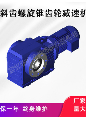 【源头厂家】KAZ107/KAZ97/KAZ87/KAZ77减速机