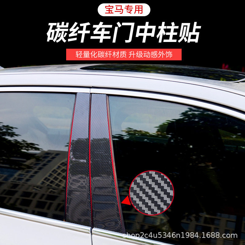 适用起亚11-15远舰Optima K5凯酷新Sportage车窗饰条碳纤纹中柱贴