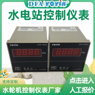 导叶开度表DYK-11-1013水电站YOYIK水轮机备件厂家