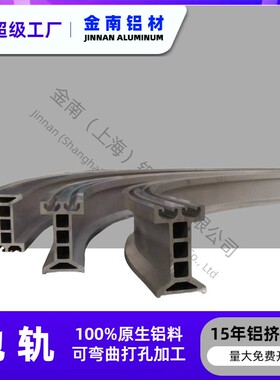 金南立体仓库课堆垛机地轨天轨 可弯曲巷道穿梭机RGV导轨 120*100