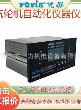 危机遮断转速表WZ-1D-A实现面板操作DFC出厂