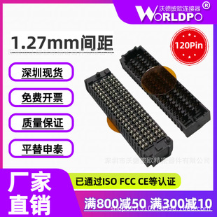 TR母形6排120Pin配对合高7mm深圳现货 05.0 SEAF