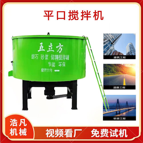 jw350型立式混凝土砂浆搅拌机 建筑平口轮碾机 圆盘型砂石储料罐