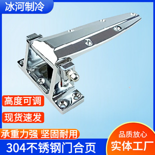 冰河销售冷库门合页 冷库门铰链 单掩门合页 凹凸门合页