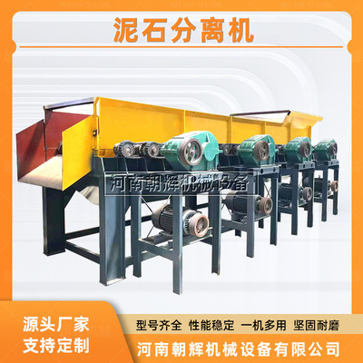 泥夹石分选筛设备煤矸石多级联动滚轴筛选机粘土矿渣泥石分离机