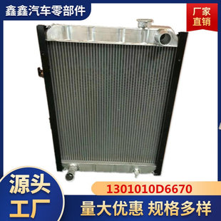 厂家供应 江淮轻卡散热器水箱1301010D6670 批发价