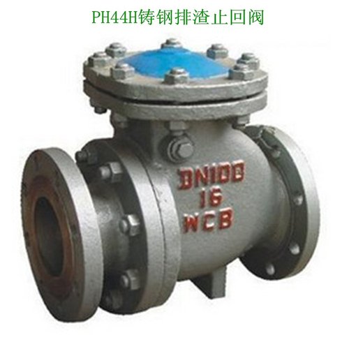 PH44H铸钢排渣止回阀 Z73X-10浆液阀 法兰排渣止回阀DN100-DN500