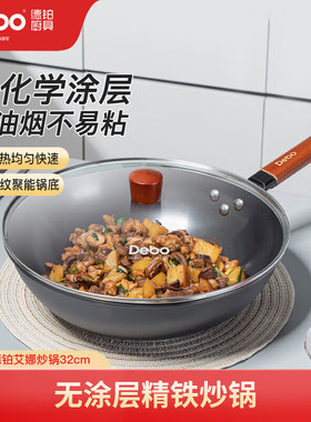 Debo徳铂炒锅32cm无涂层炒菜锅DEP-DZ323 艾娜-黑色 32cm【DB】