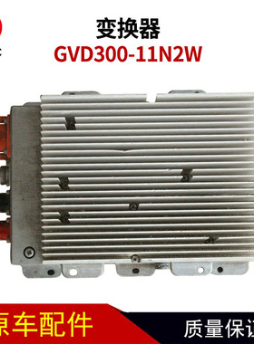 GVD300-11N2WA-MFWN01Q变换器400VDC-700VDC纯电动DC/DC变换器