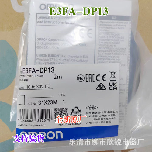 全新原厂 漫反射光电开关 E3FA-DP13 E3FA-DP14 E3FA-RP11 RN11