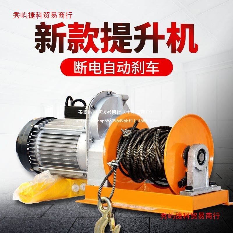 微型电机葫芦电动家用小型吊机220v电机提升机建筑装修升降起重机
