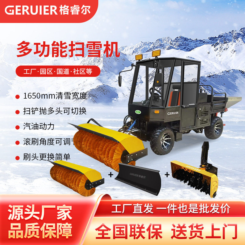 GRE-Q5LSCP驾驶室大型燃油高速户外清雪车除雪融冰撒盐机,橡塑材料及制品,其他塑料制品,淘宝优惠券,粉丝福利购,淘宝优惠卷