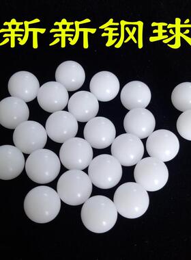 供应6mmPOM塑料球硬质实心光滑塑料珠白色圆球