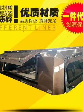 江淮悍途帅铃t6/t8/t9皮卡配件标箱加长棕色三开门后箱盖高盖改装