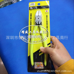 TTC角田牌PN175剪钳PN-175  水口钳