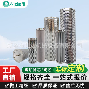 BN3HC用于煤矿液压泵过滤 005 不锈钢烧结网滤芯LH0240D010 020