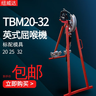 手动弯管机 英标BS4568手动弯管器 SWG 32手动折弯机钢管弯曲机