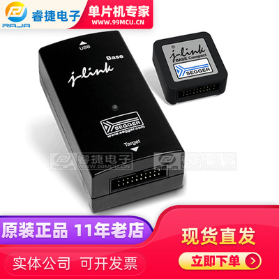J-LINK BASE Classic（8.08.00）SEGGER 接口调试探头 原装正品