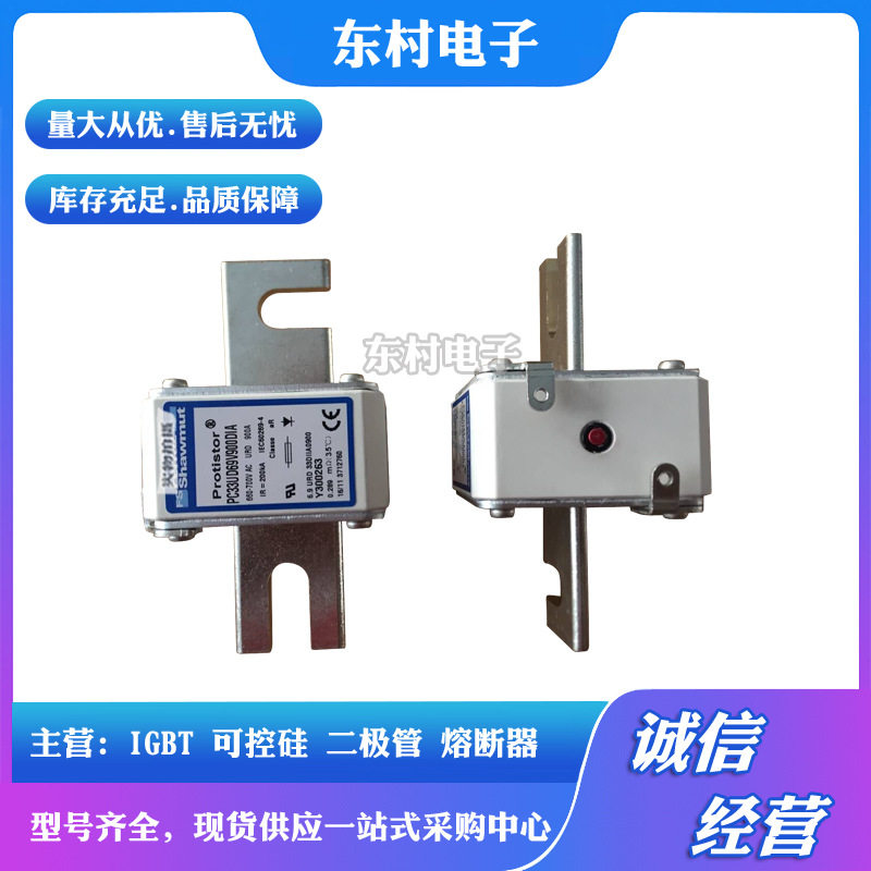 全新熔断器PC73UD12C700PA B301784 PC73UD11C800PA Z301966现货