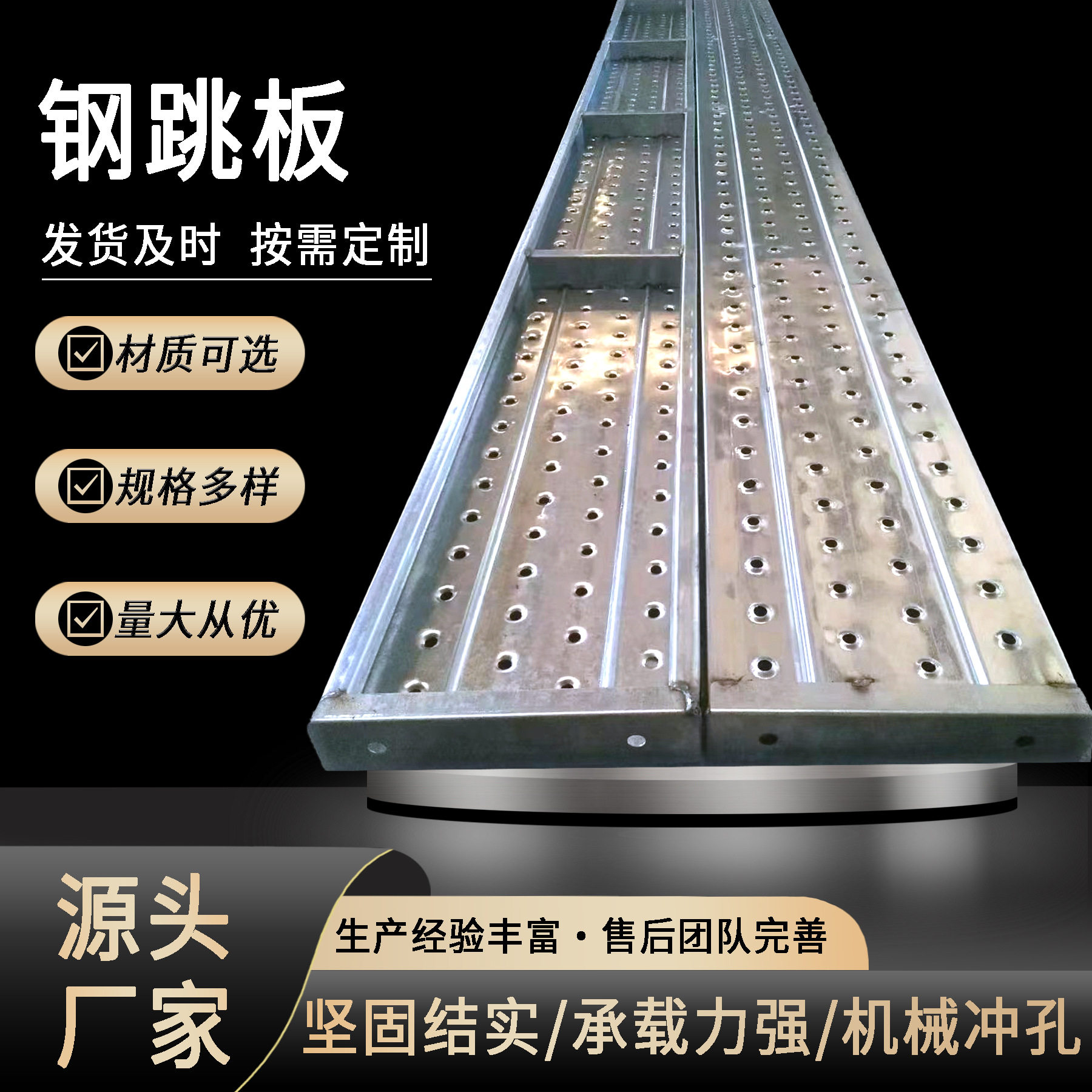 钢跳板建筑工地盘扣挂钩脚手架移动船用压槽架板防滑热镀锌钢跳板