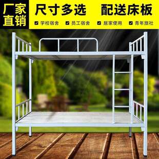 工地架子床员工上下铺宿舍铁架床学生高低双层床