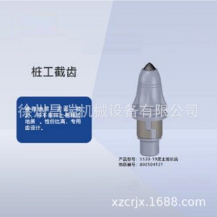 徐工工程机械旋挖钻机5530 19桩工泥土加长截齿原厂802504131配件