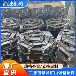 矿用板链NE系列连续式提升机板式链条高承载板链式输送机链条