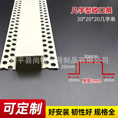 PVC几字型分隔线条 石膏板吊顶装饰条 U型卡槽工艺槽几字型收口条