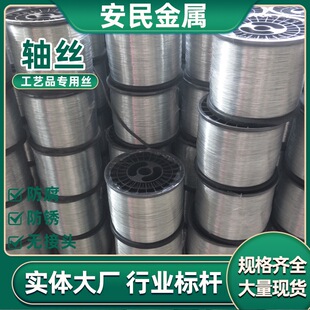 安民厂家生产镀锌铁丝0.45轴丝0.5mm一根头鼻梁条镀锌丝0.4