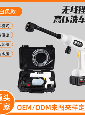 8代白色六合一无线洗车机  Luhe, a wireless car wash machine