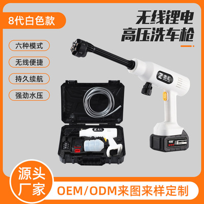 8代白色六合一无线洗车机  Luhe, a wireless car wash machine