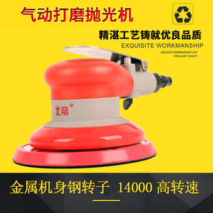 台湾北帝气动打磨机抛光机工业级风磨机打蜡机木工干磨砂纸机5255