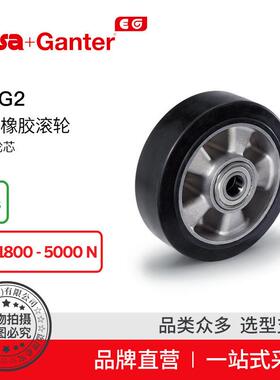 ElesaGanter伊莉莎冈特RE.G2弹性橡胶脚轮铝制轮芯