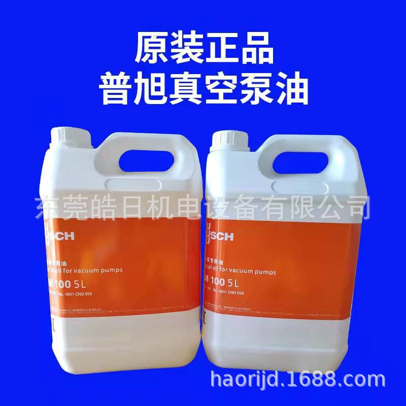 惠州普旭真空泵油VM100 VE101 VSC100号罗茨真空泵油专用油VG100