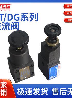 油研型直动式溢流阀DG-02/DG-01/RV-02G/DT-01 RV-02T板式调压阀