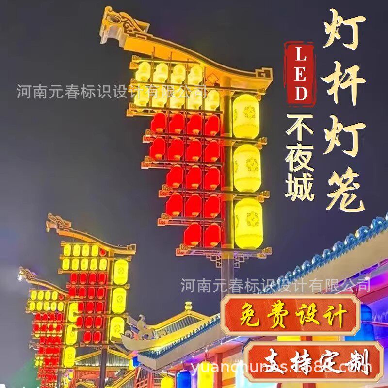 大唐不夜城灯杆灯笼文旅景观国风灯架PE宫灯国潮风户外防水发光