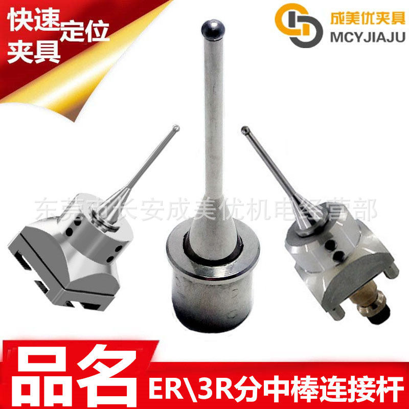 伊洛娃钨钢玻珠分中棒连接杆寻中棒杆寻边器杆探边探中找中棒器杆