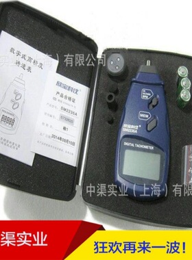 SAMPO/欣宝SM-2235A线速表转速传输带测速 SM2235A接触转速线速表