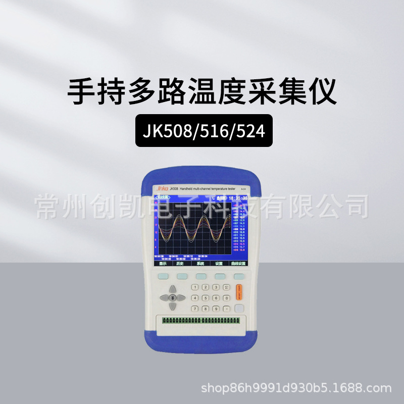 JINKO金科JK508手持多路温度测试仪16路温度巡检仪JK516仪器