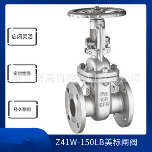 手动法兰明杆闸阀 150LB不锈钢闸阀 密封性能好 Z41W 蒸汽闸阀